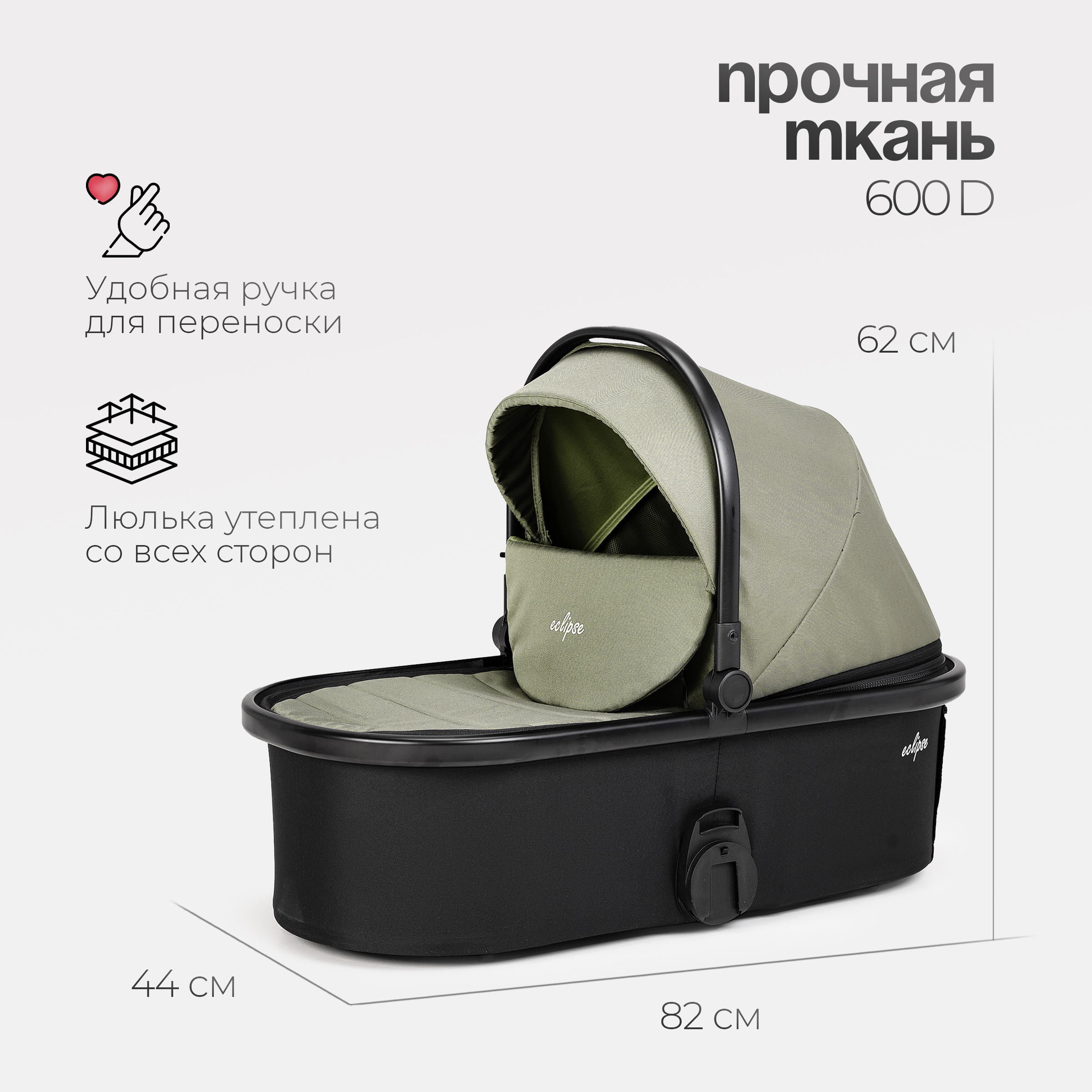 Коляска 3в1 Tomix Eclipse - фото 17