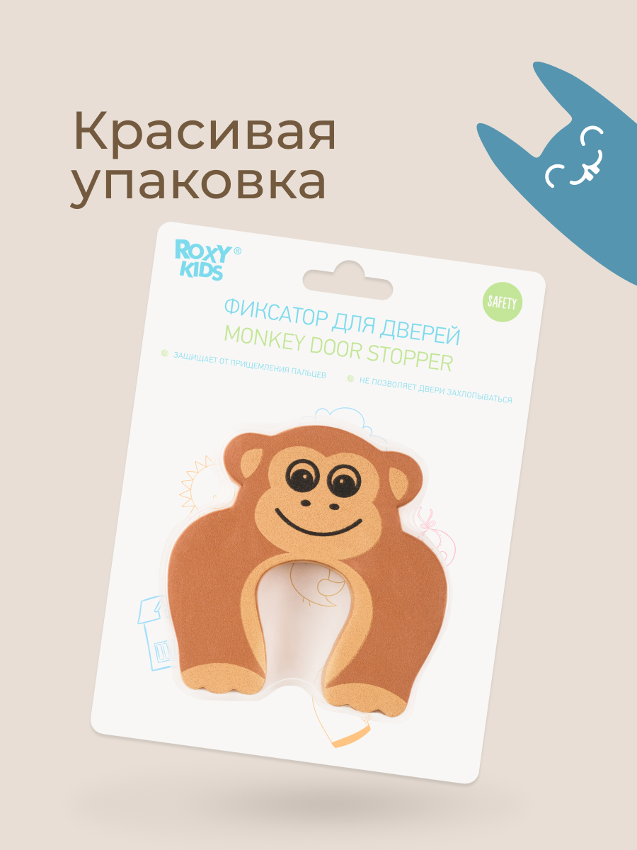 Фиксатор ROXY-KIDS обезьяна - фото 7