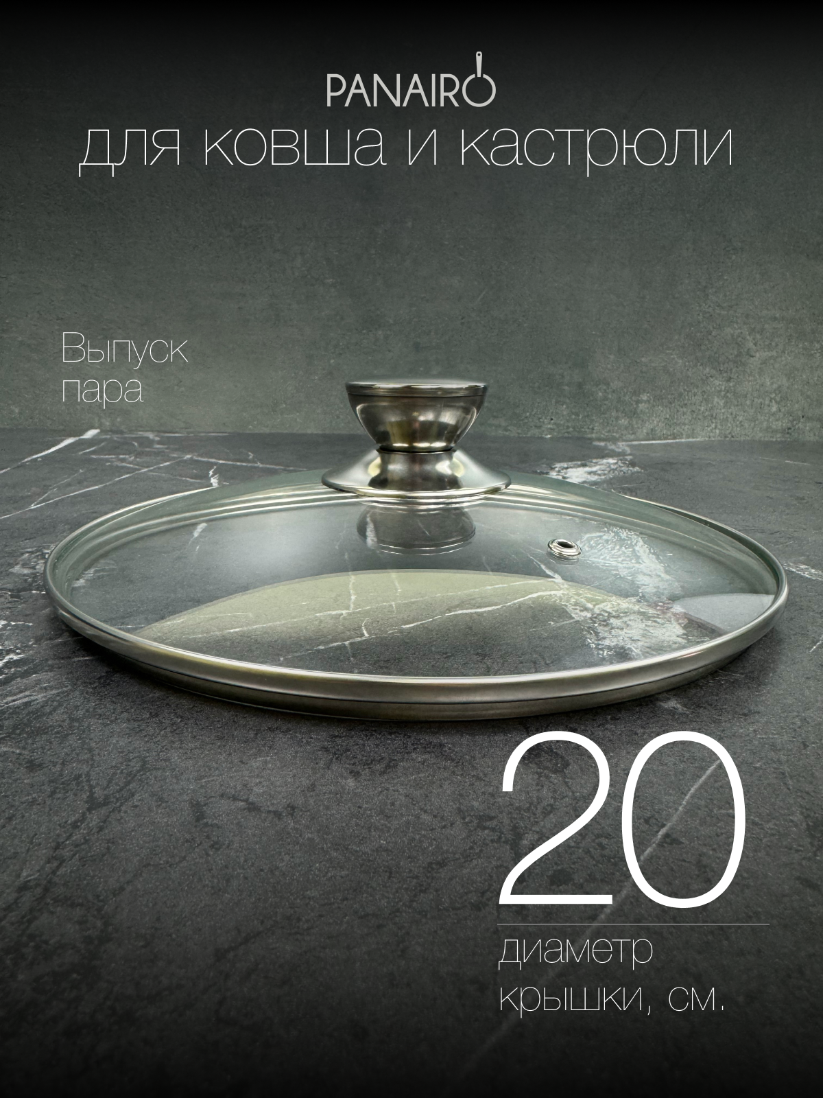 Кастрюля Panairo Raitens induction 3,3л. - фото 10
