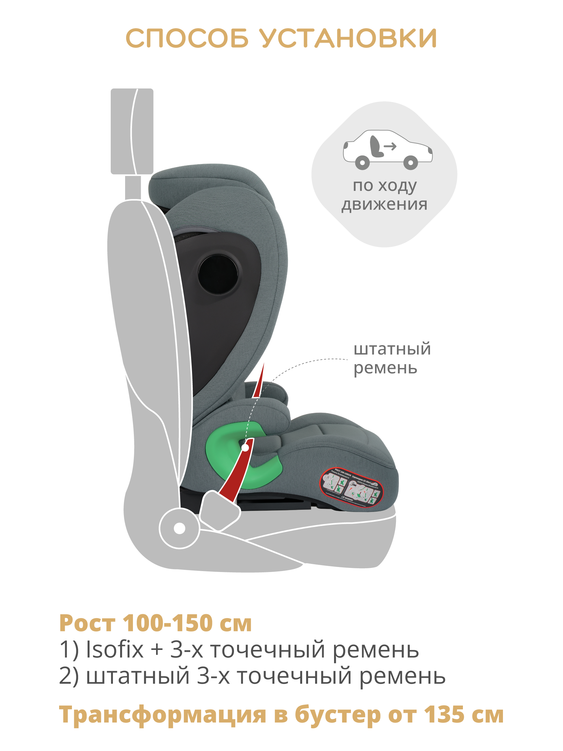 Автокресло Indigo DEFENDER, I-SIZE, зеленый Isofix 2/3 (15-36 кг) зеленый - фото 7