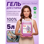 Гель для стирки Kitto Цветное 5 л 5 кг 1 шт. 1 упак.