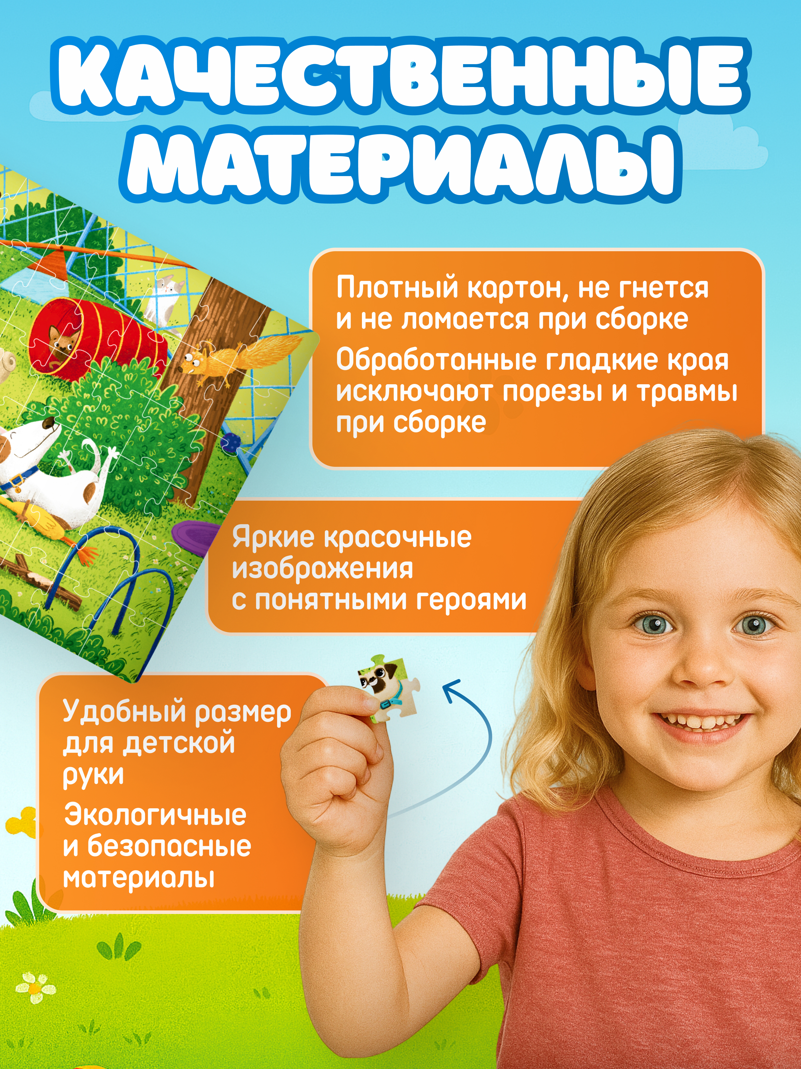 Пазл El BascoKids Прогулка классический - фото 4