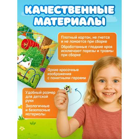 Пазл El BascoKids Прогулка классический