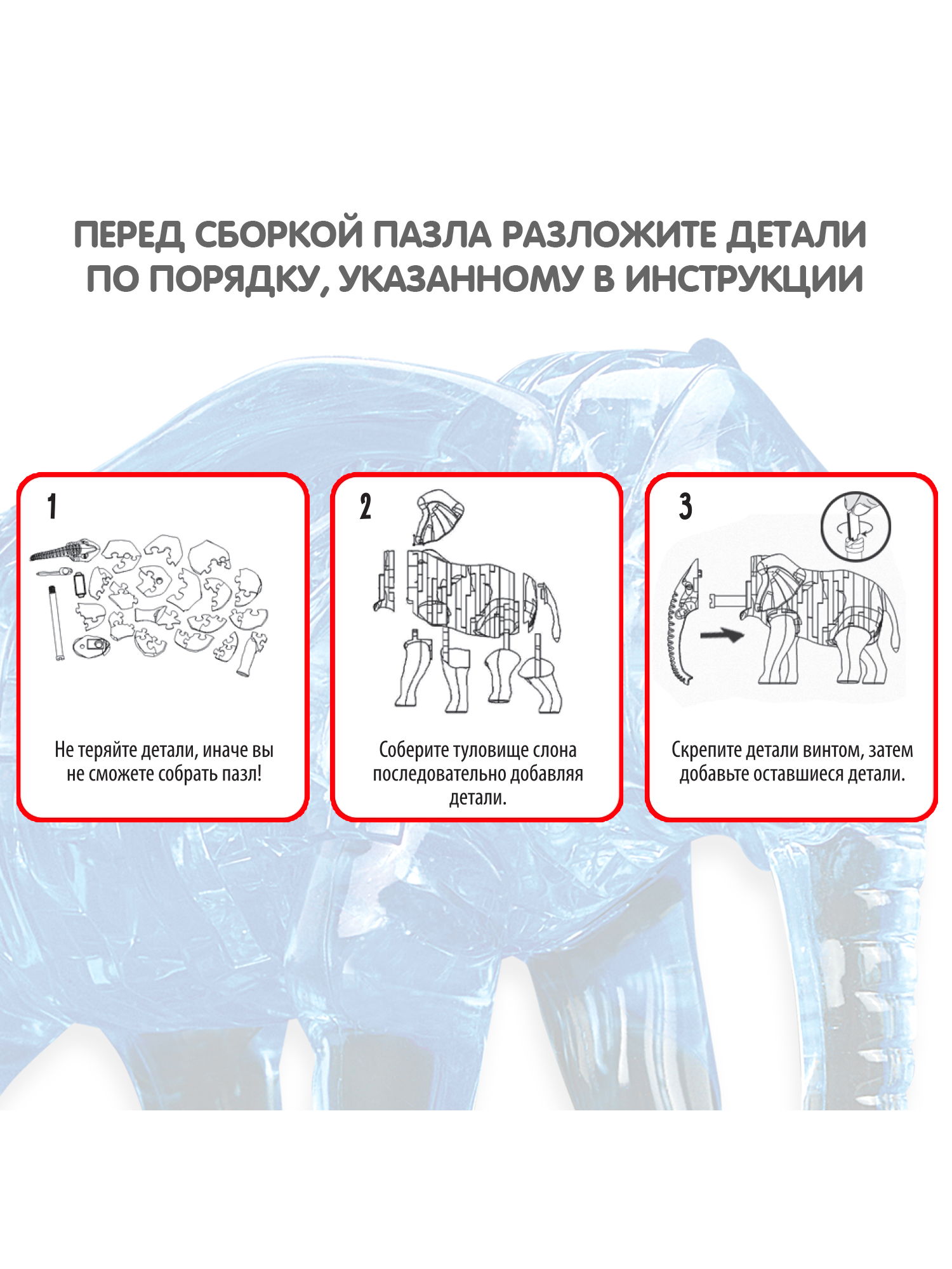 Пазл Bondibon кристаллический Слон 3D - фото 5