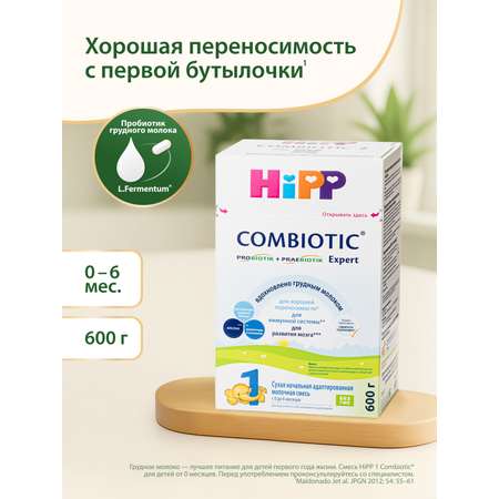 Смесь молочная Hipp Combiotic Expert 1 600г c 0месяцев