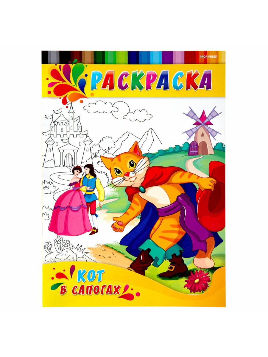 Набор детских раскрасок Prof-Press А4 20 штук - фото 24
