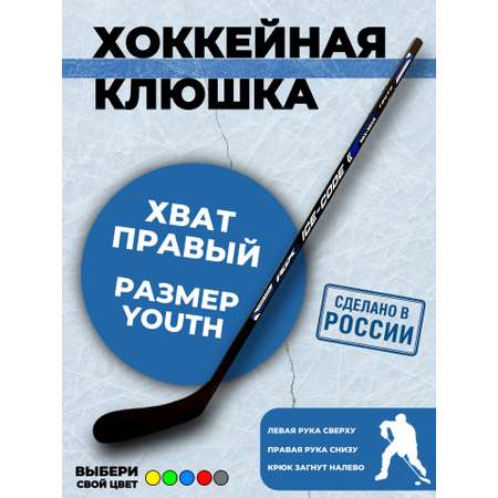 Хоккейная клюшка RGX 3010