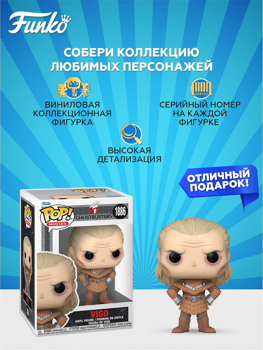 Фигурка Funko - фото 2