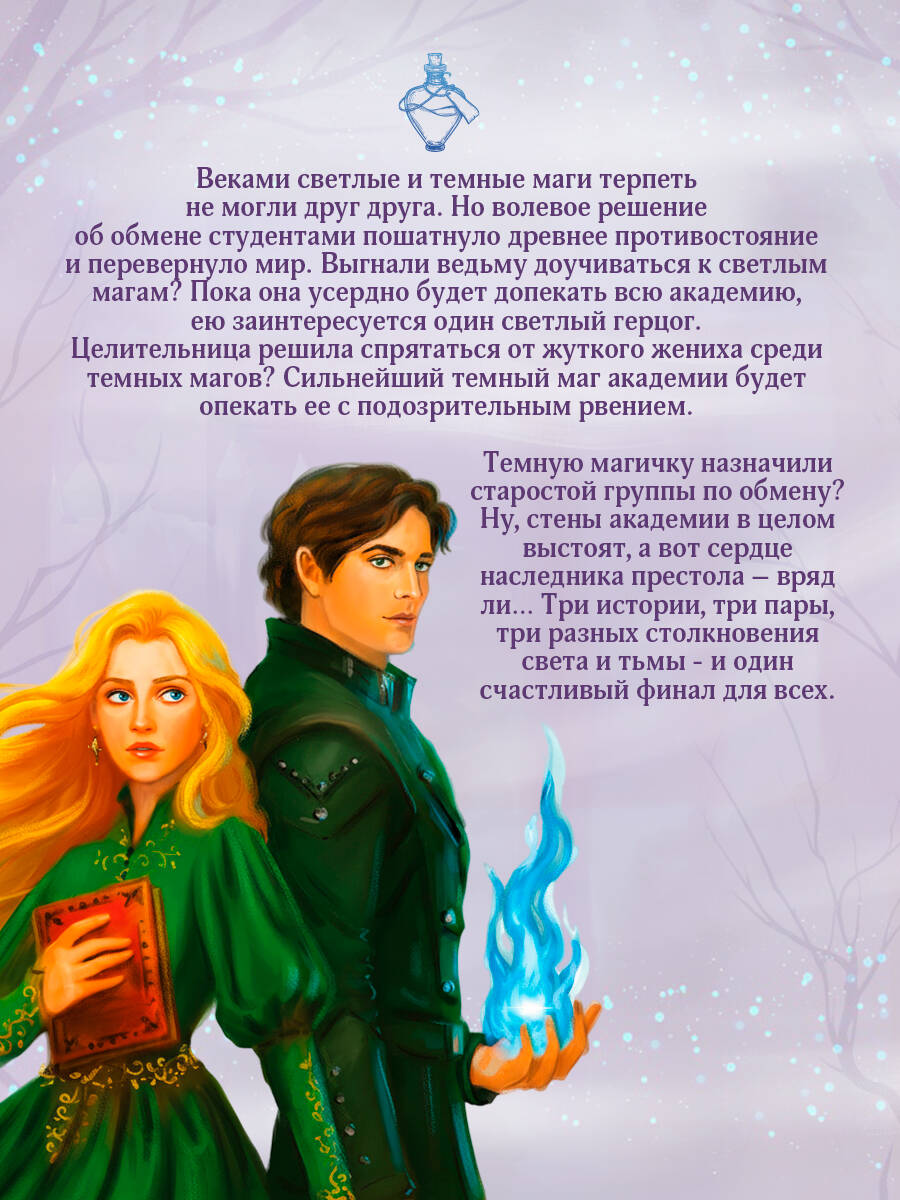 Книга Эксмо Любовь среди туманов - фото 5