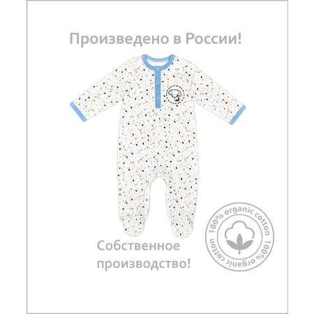 Комбинезон Я Большой!