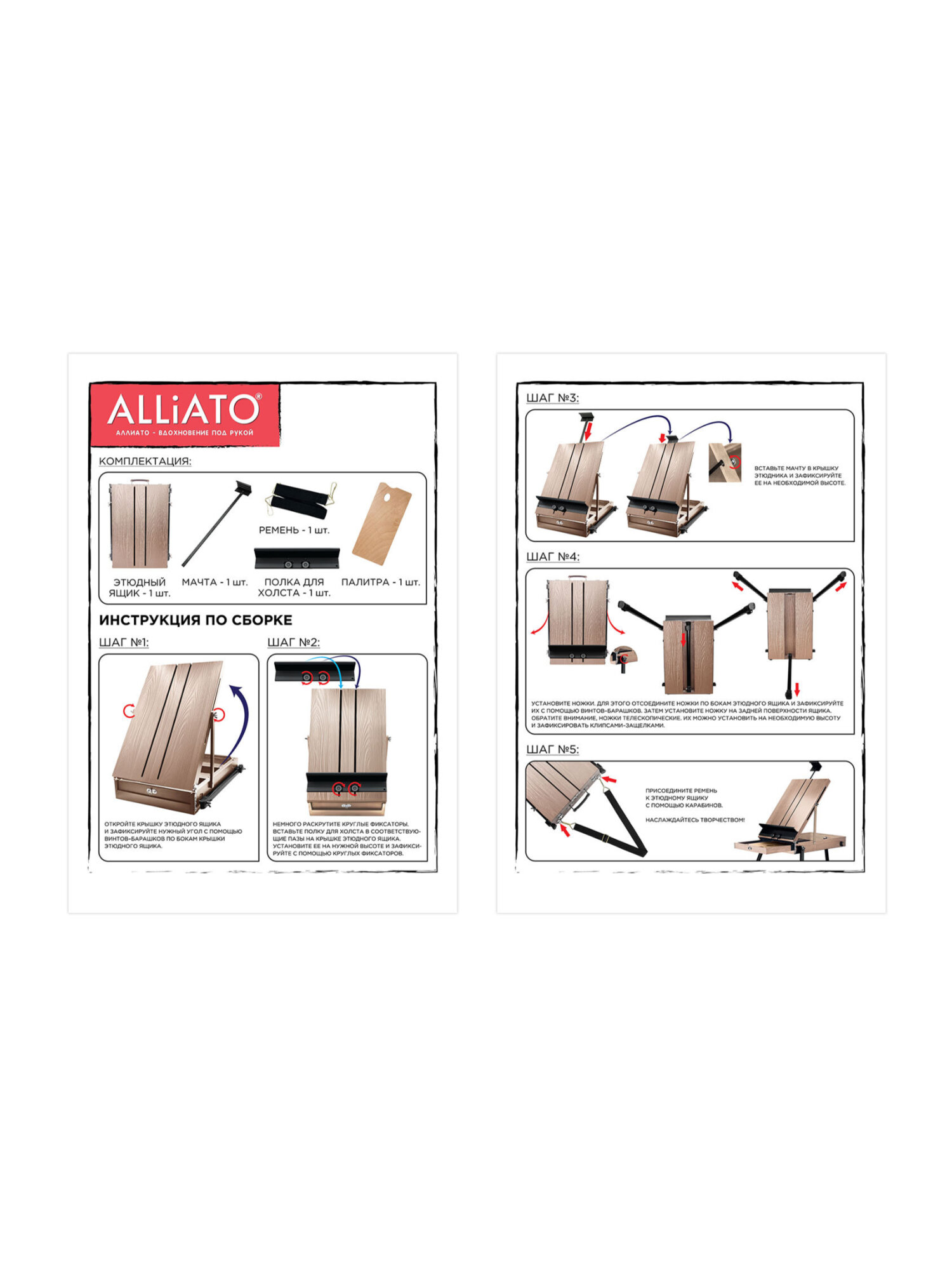 Мольберт художественный ALLIATO - фото 11