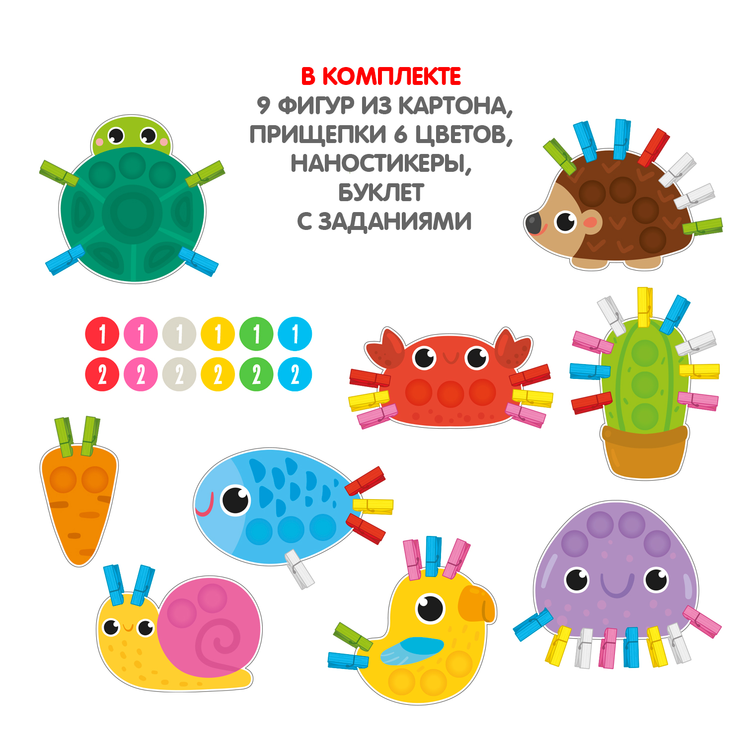 Настольная игра Bondibon со стикерами Счет и Цвет - фото 11