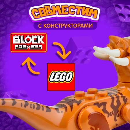Конструктор Blockformers Парк динозавров Пахицефалозавр сборная игровая модель