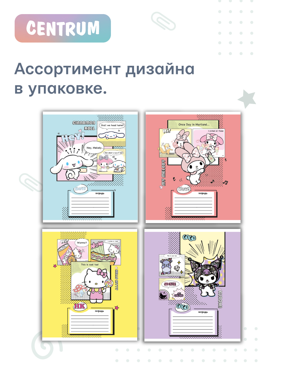 Тетрадь CENTRUM клетка 8 шт. - фото 3