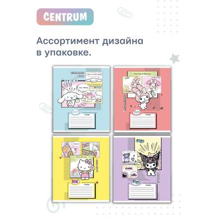 Тетрадь CENTRUM клетка 8 шт.