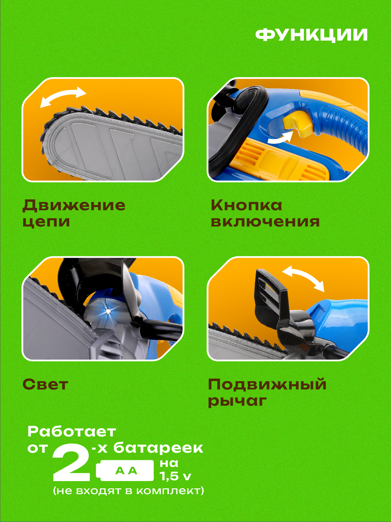 Игрушка Наша Игрушка Мастер (экипировка, бензопила) - фото 4