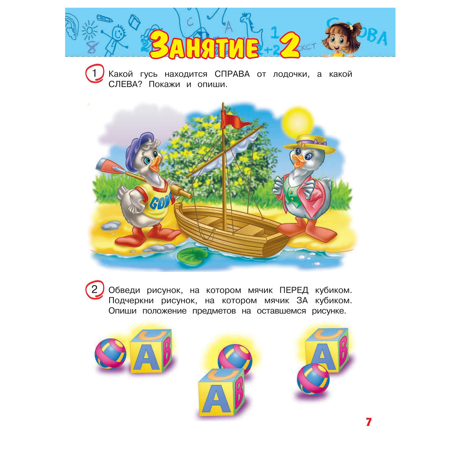 Книга Эксмо Учимся считать для детей 4-5 лет - фото 8