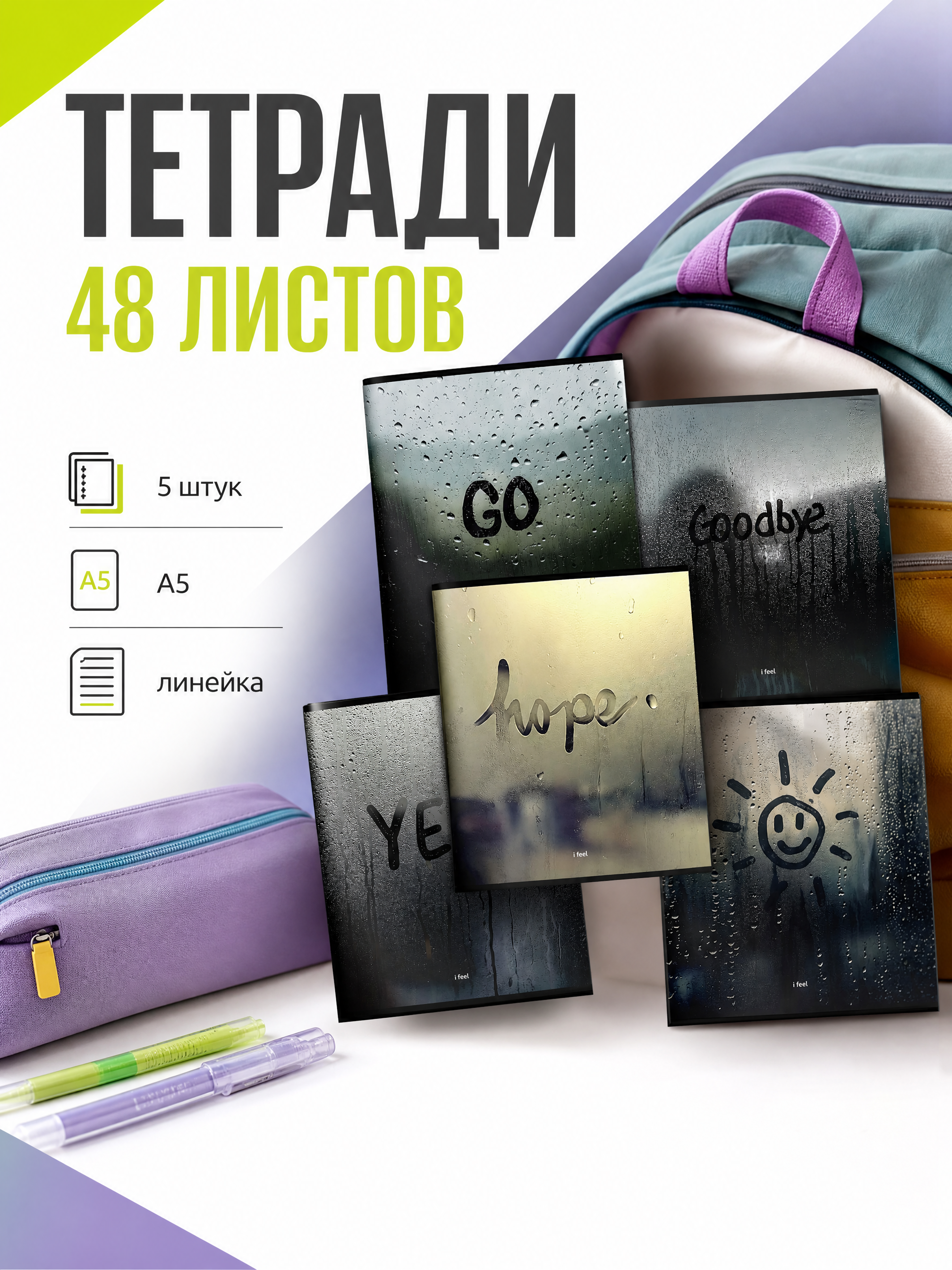 Общая тетрадь SCHOOLFORMAT клетка 5 шт. - фото 1