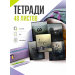 Общая тетрадь SCHOOLFORMAT клетка 5 шт.