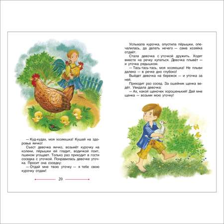 Книга Росмэн Цветик-семицветик