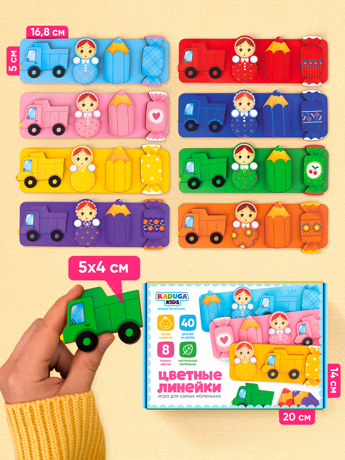 Игрушка Raduga Kids сортер - фото 9