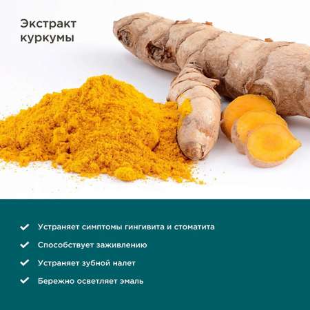 Зубная паста PERFECT4U без фтора Мята