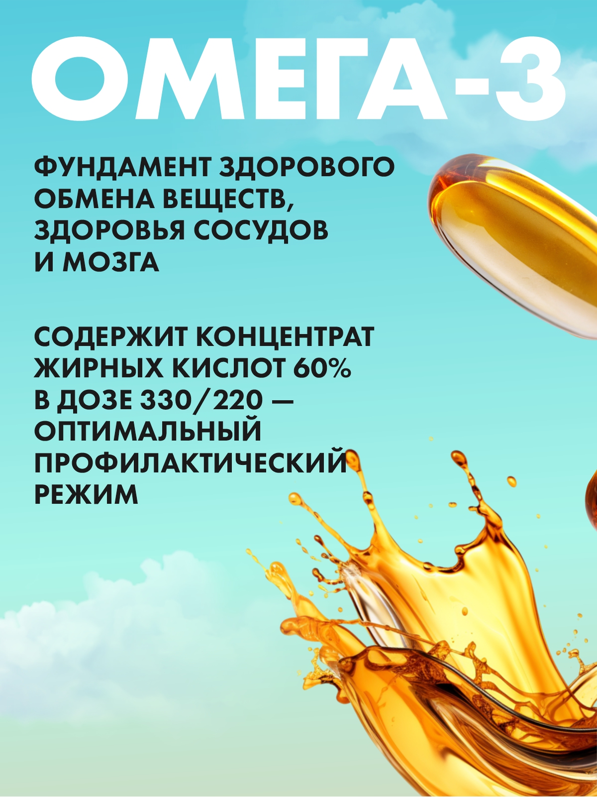 Для взрослых, детей и беременных женщин Guten Morgen Омега 3 60% рыбий жир - фото 3