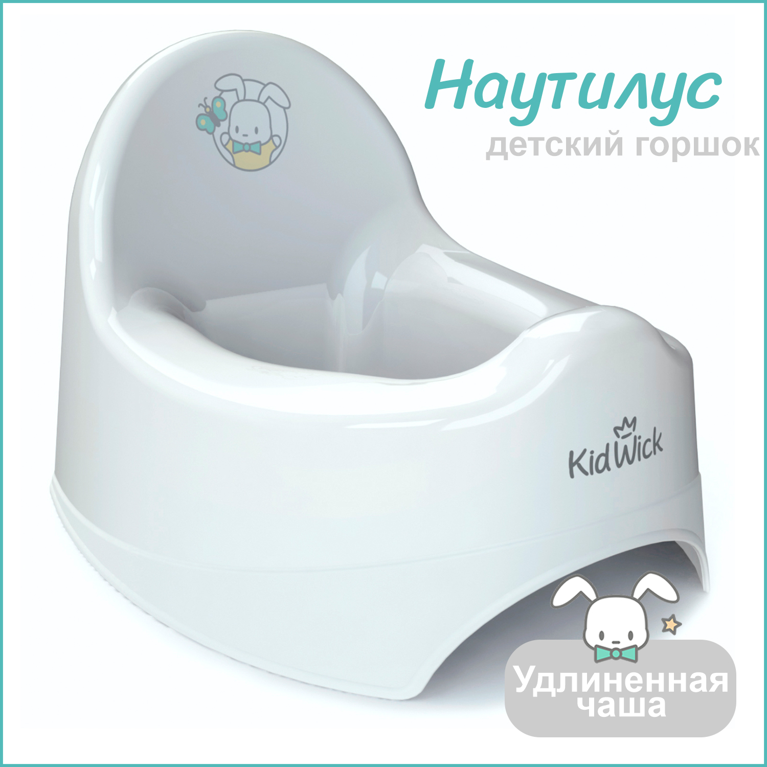 Горшок детский KidWick Наутилус белый - фото 1