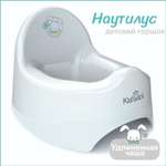 Горшок детский KidWick Наутилус белый