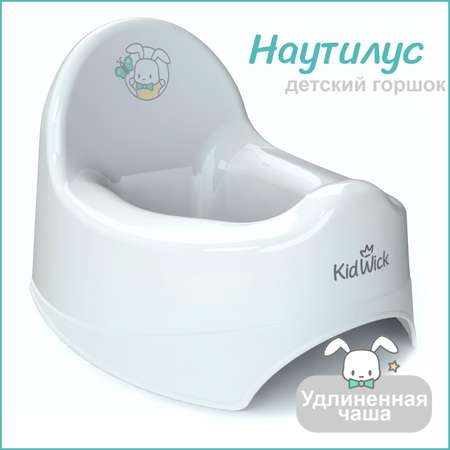 Горшок детский KidWick Наутилус белый