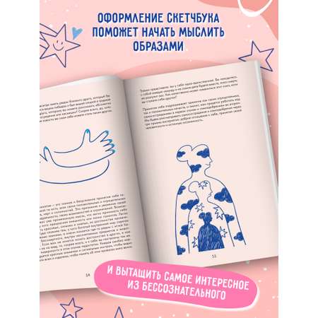 Книга Феникс Скетчбук осознанности, заскетчь свое подсознание
