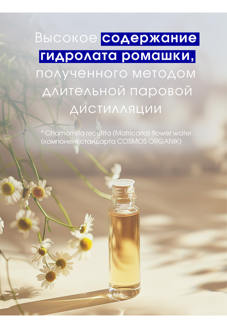 Замедляющий рост волос Camomilla BLU DEO ROLL HAIR RETARD - фото 7