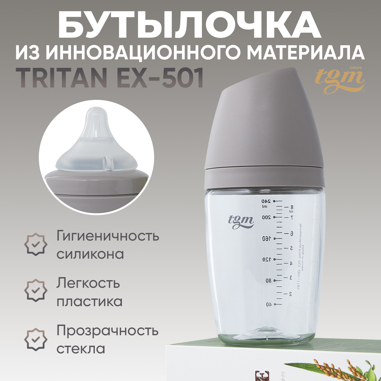 Бутылочка TGM The Good Mother 240 мл в ассортименте - фото 2