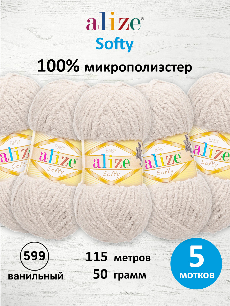 Пряжа плюшевая для игрушек и пледов Alize 50г 115м 5шт - фото 3