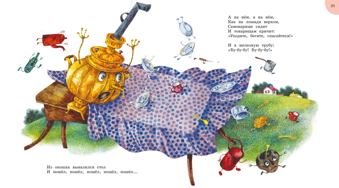 Книга Махаон Picture books Чуковский К Телефон и другие сказки илл Антоненкова - фото 12