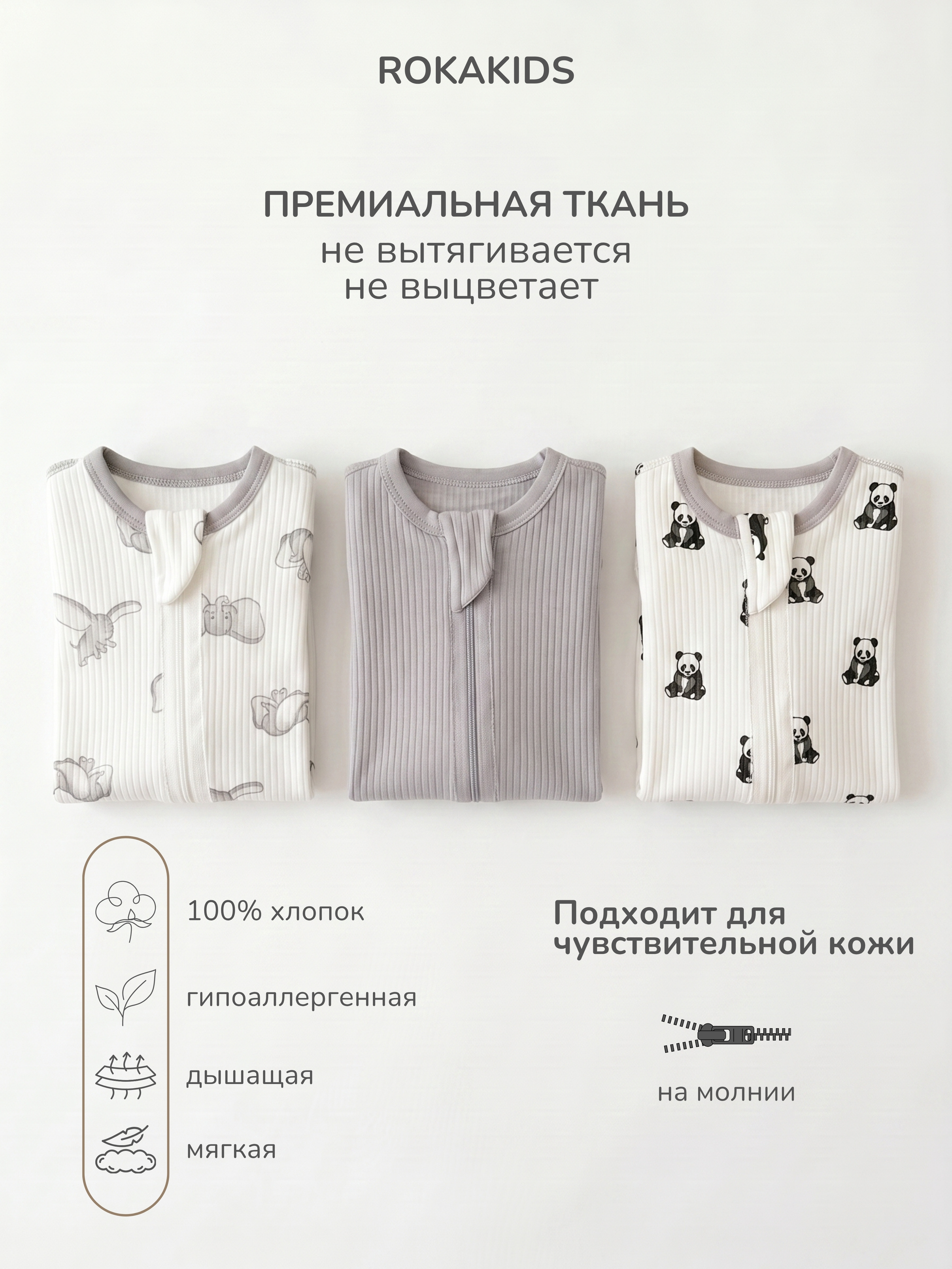 Комбинезон 3 шт ROKAKIDS 3_КБз40ИрП_Слоники_Панды_Серый - фото 3