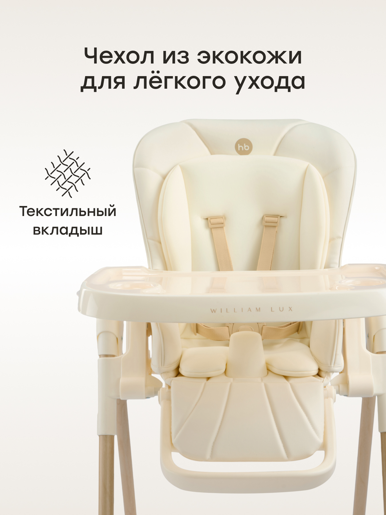 Стульчик для кормления Happy Baby WILLIAM LUX белый - фото 7