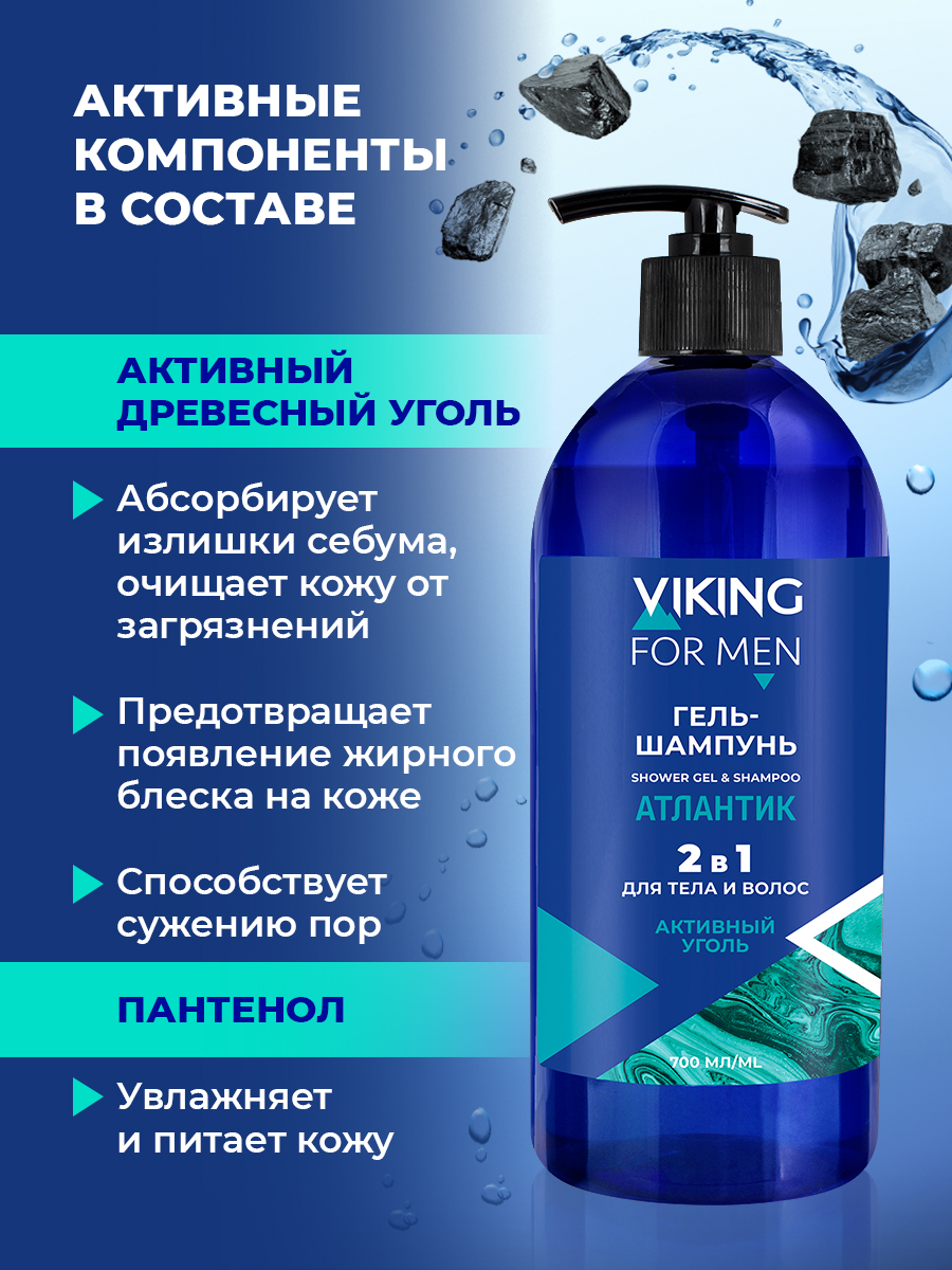 Шампунь Vikings - фото 2