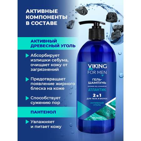 Шампунь Vikings