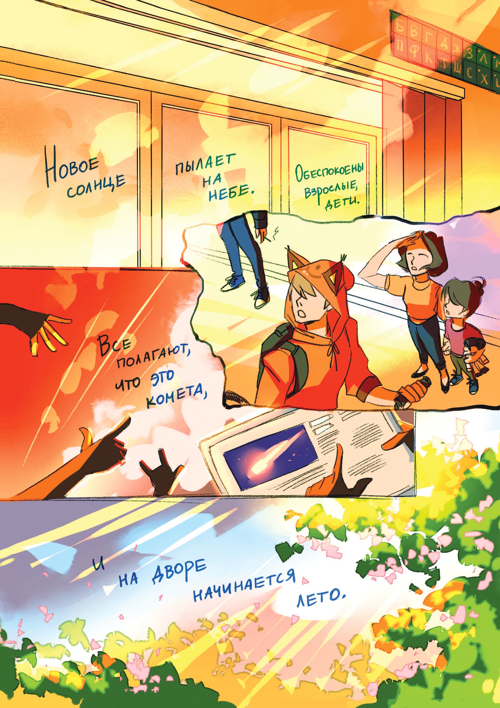 Книга Эксмо Когда садится солнце. The Dartz - фото 2