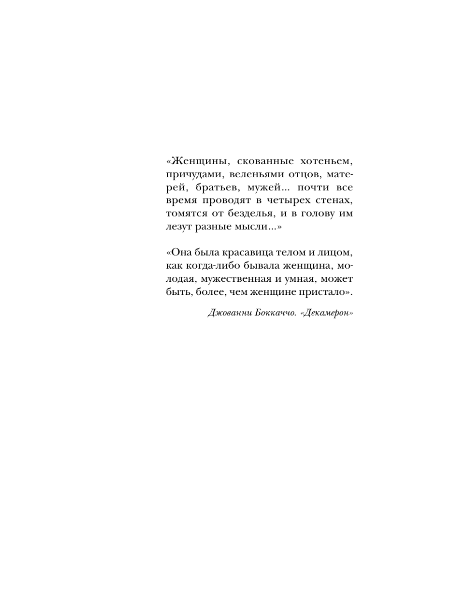 Книга Эксмо Бусина из муранского стекла - фото 4