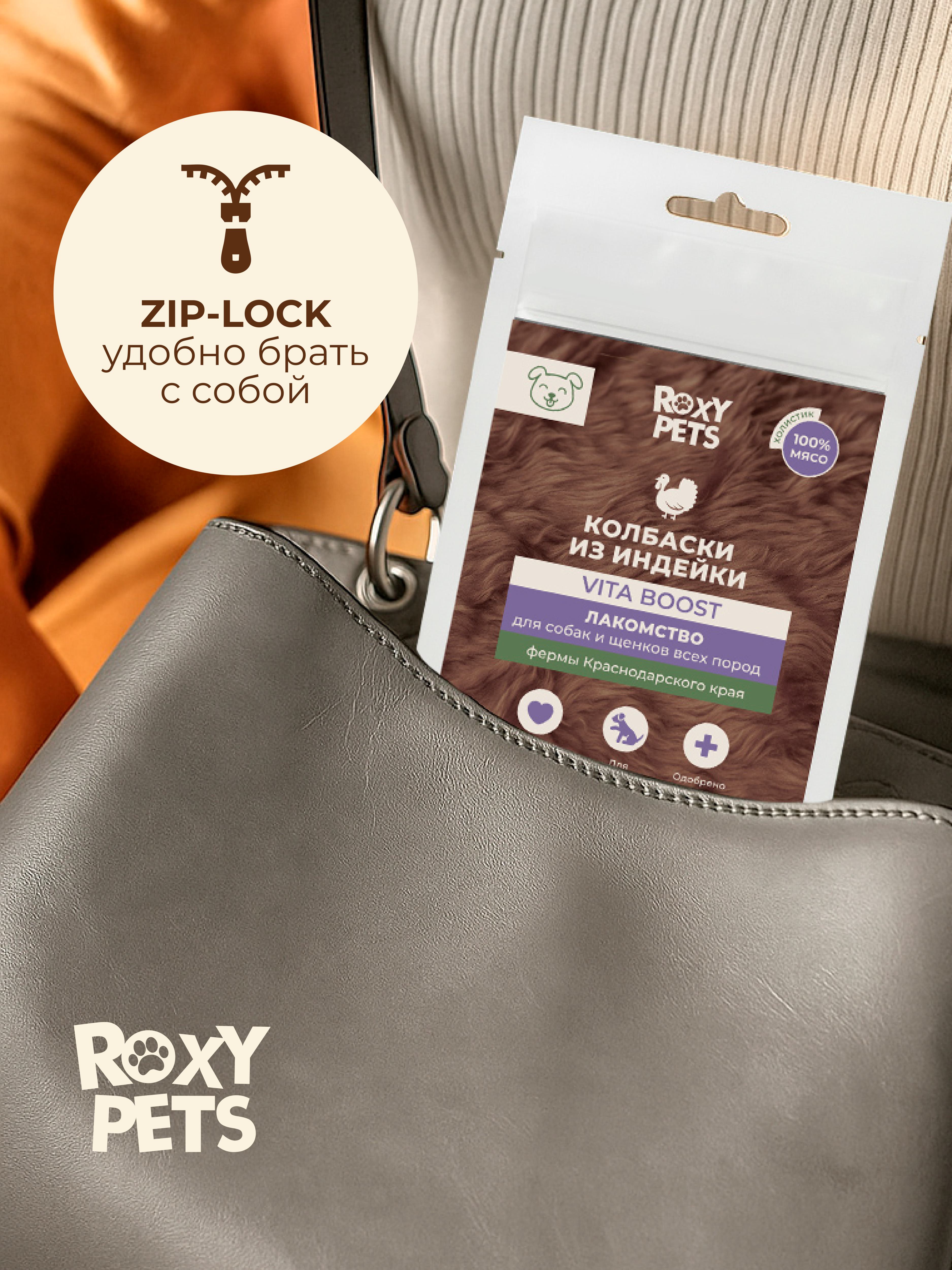Лакомства для собак и щенков всех пород ROXY PETS из вяленого филе индейки - фото 13