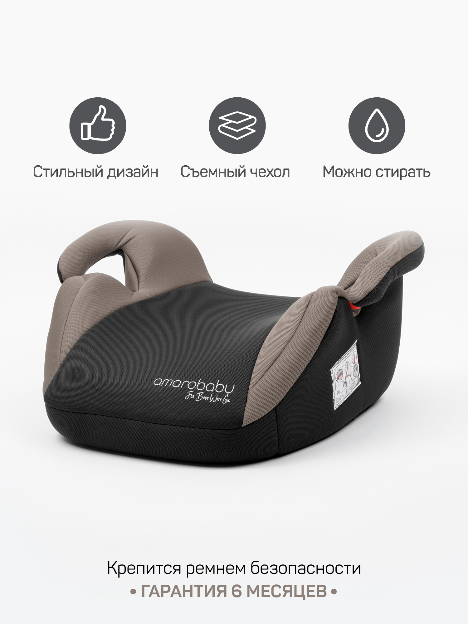 Автокресло Amarobaby Spector 3 (22-36 кг) бежевый - фото 4