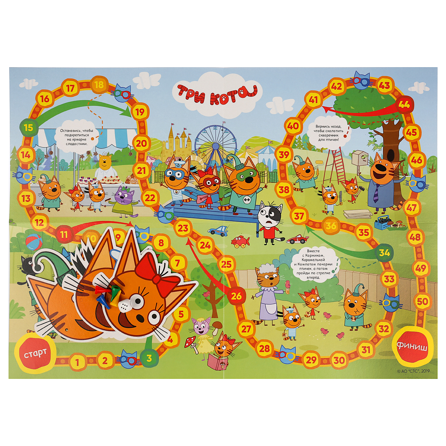 Настольная игра Умные игры Три кота - фото 2