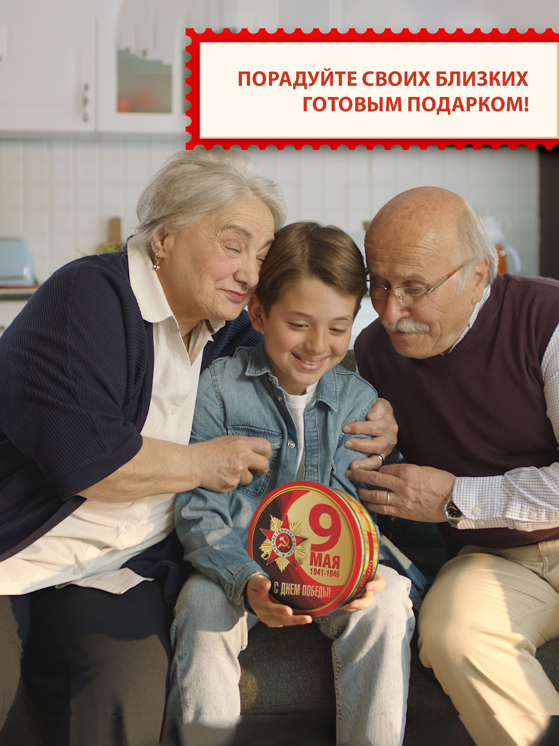 Печенье сдобное Сладкая сказка REGNUM С Днем Победы! 9 Мая 400г - фото 3