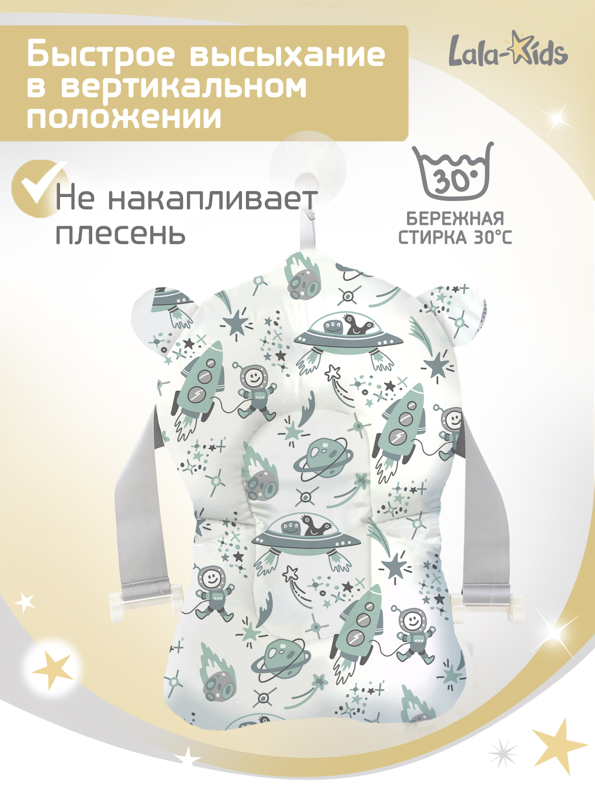 Ванночка LaLa-Kids Космос складная, с матрасиком серый - фото 14