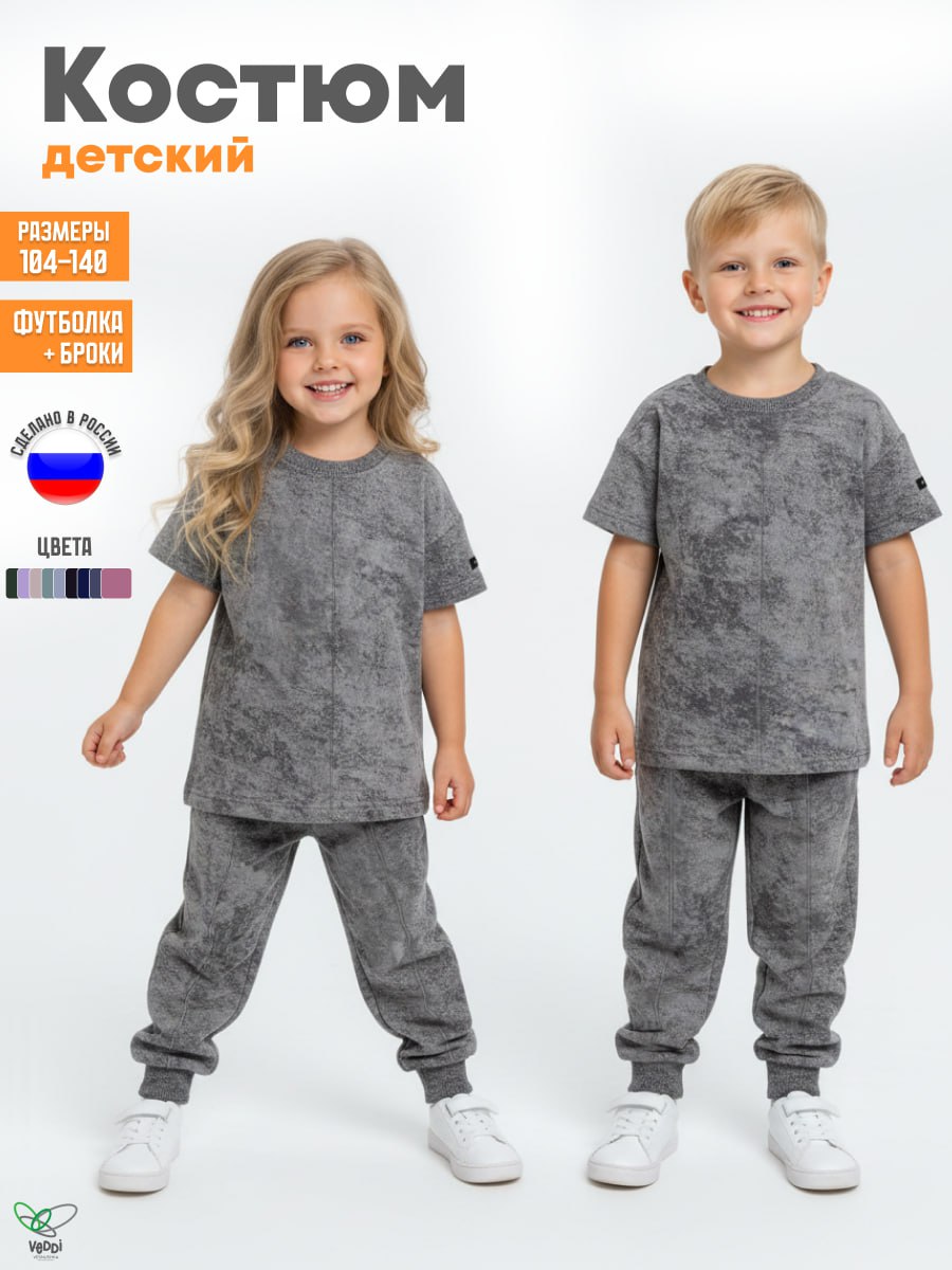 Спортивный костюм VEDDI 2080/6041фп-2024-графит/варенка - фото 2