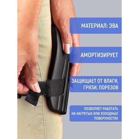 Наколенники Mellingward