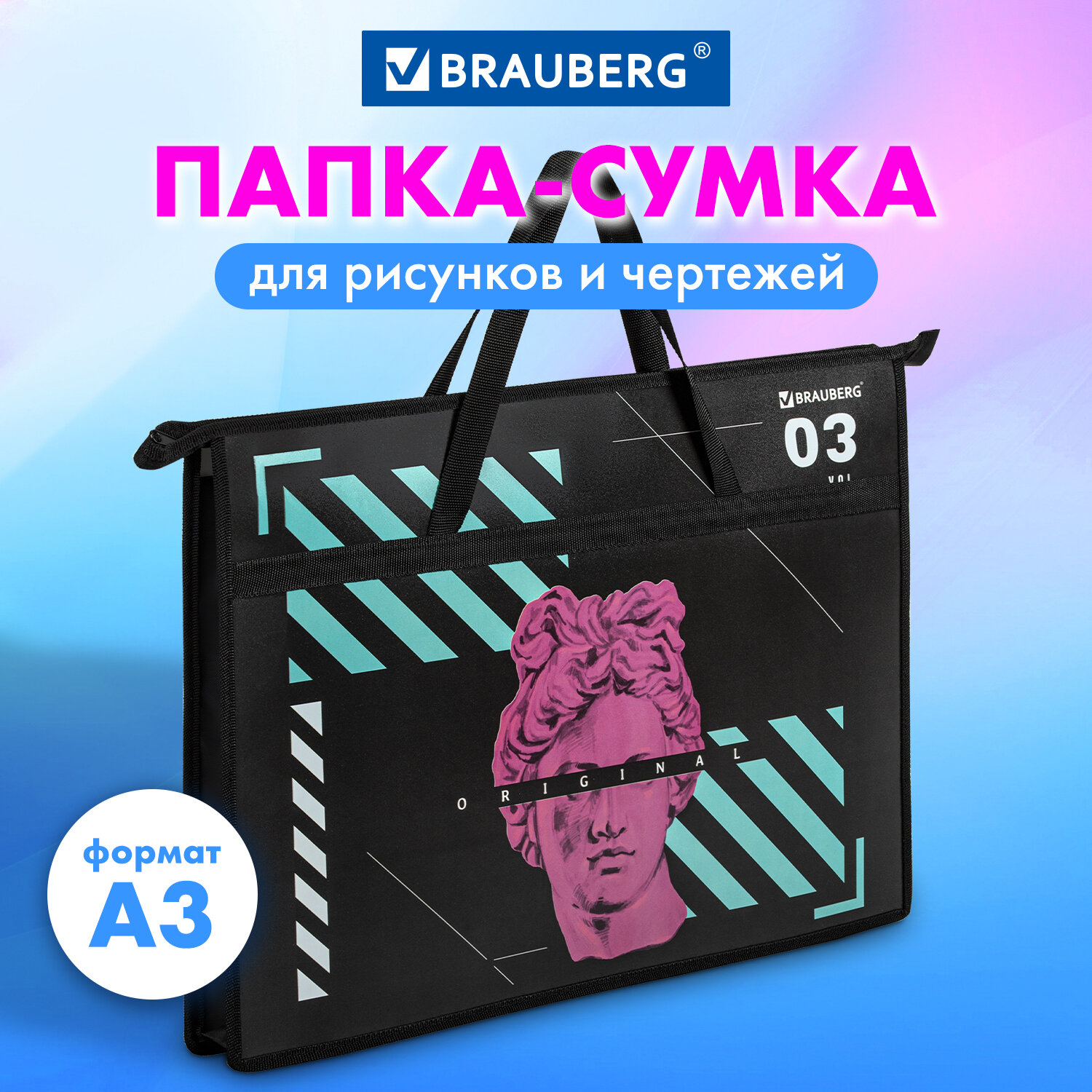 Папка с ручками Brauberg А3 - фото 1