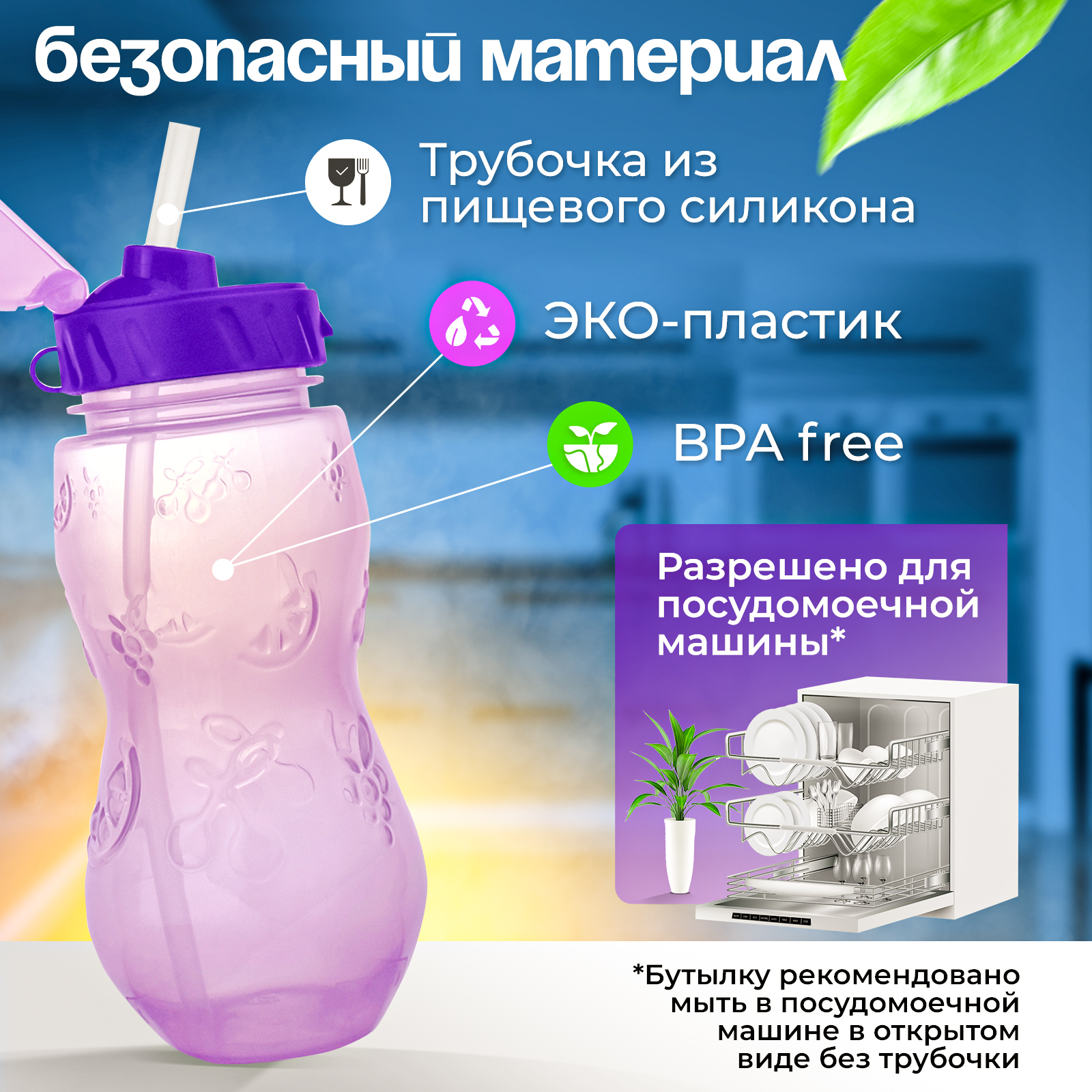 Бутылка WOWBOTTLES 400 мл - фото 3
